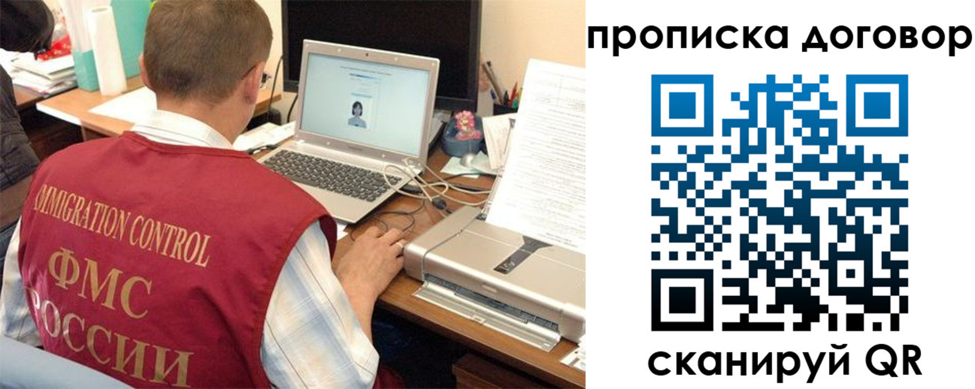 прописка поиск в Лабытнанги