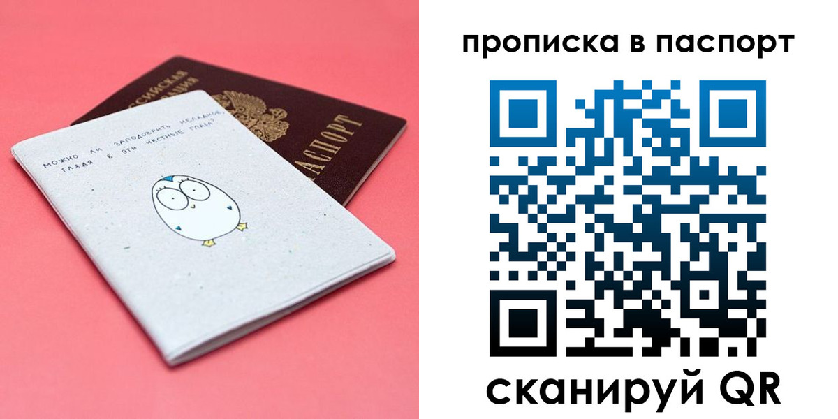 временная регистрация недорого в Лабытнанги