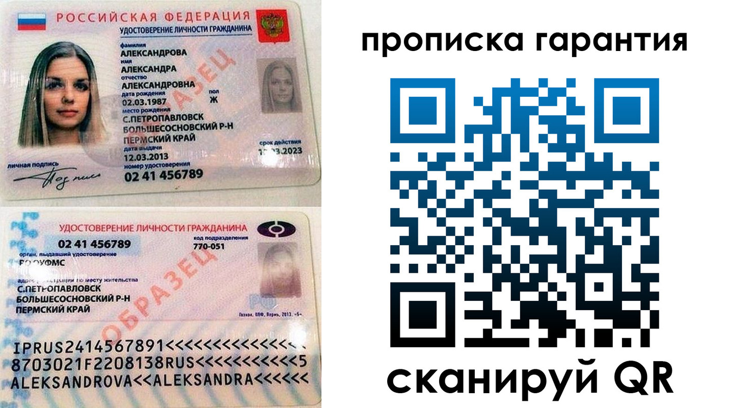прописка в квартире в Лабытнанги