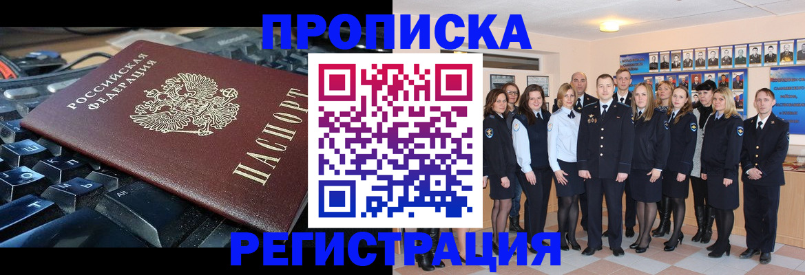 временная регистрация для всех в Лабытнанги